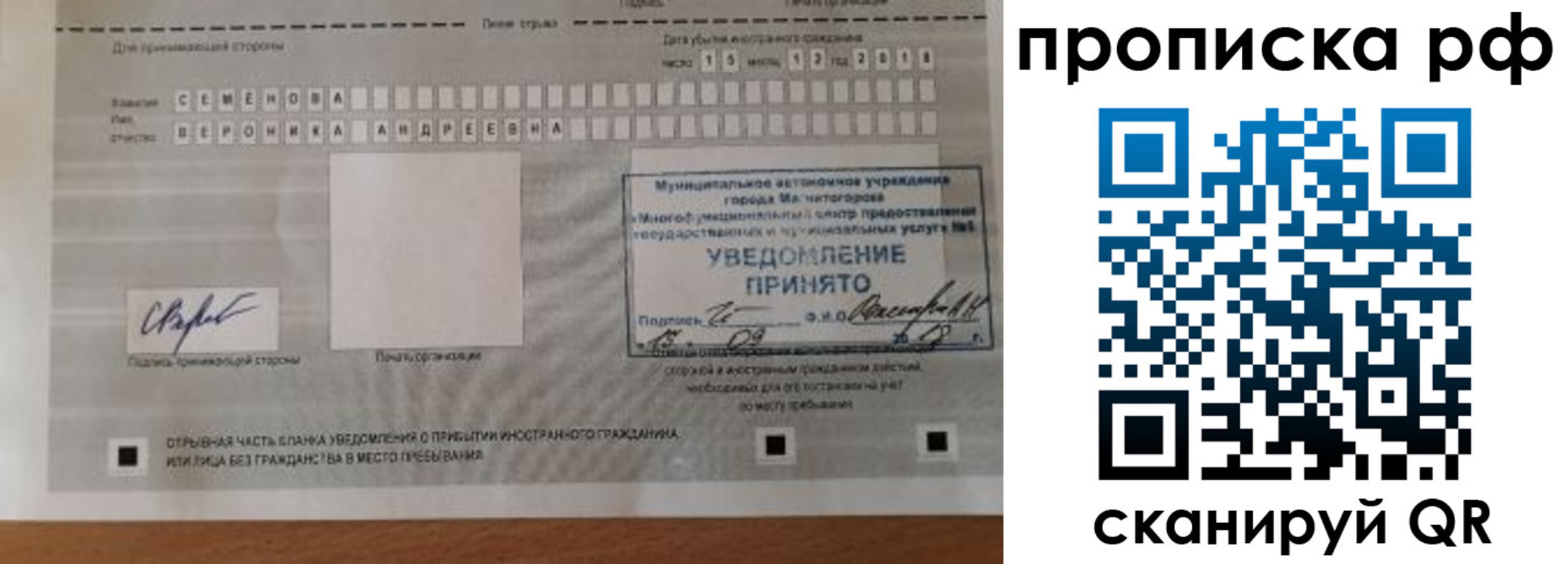 прописка паспорт в Хвалынске