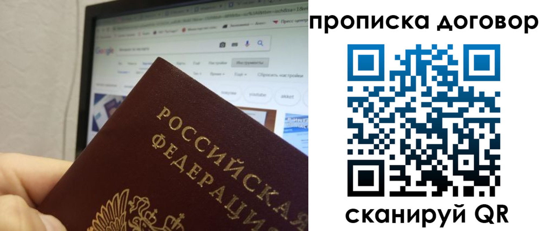 прописка для военкомата в Хвалынске