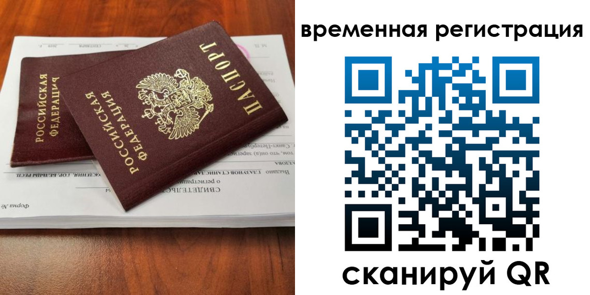 временная регистрация 2025 в Хвалынске