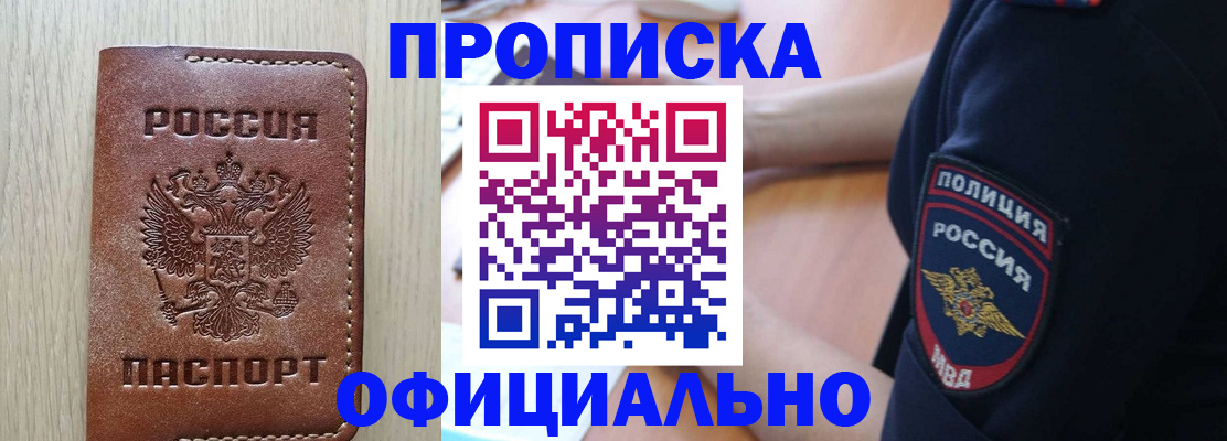 прописка ребенка в Хвалынске