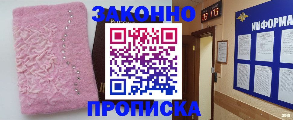 временная регистрация недорого в Хвалынске
