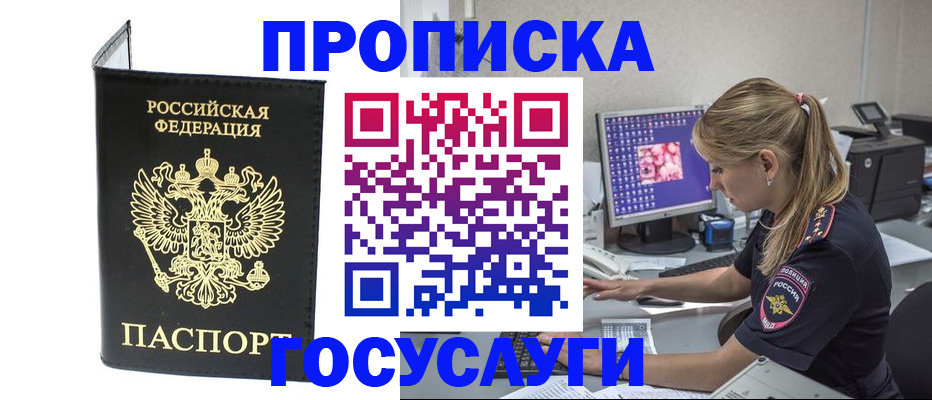 пропишу в квартире в Хвалынске